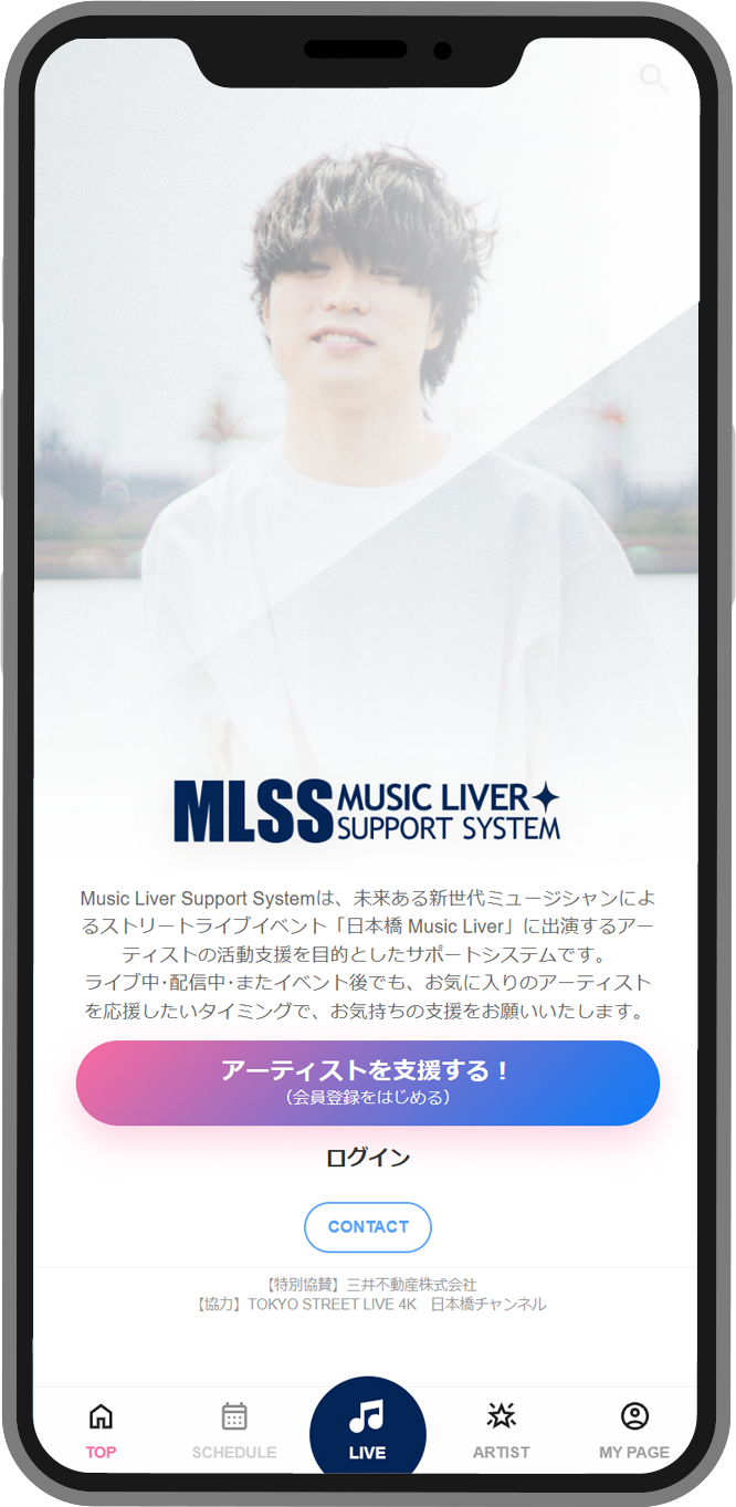 App Screen